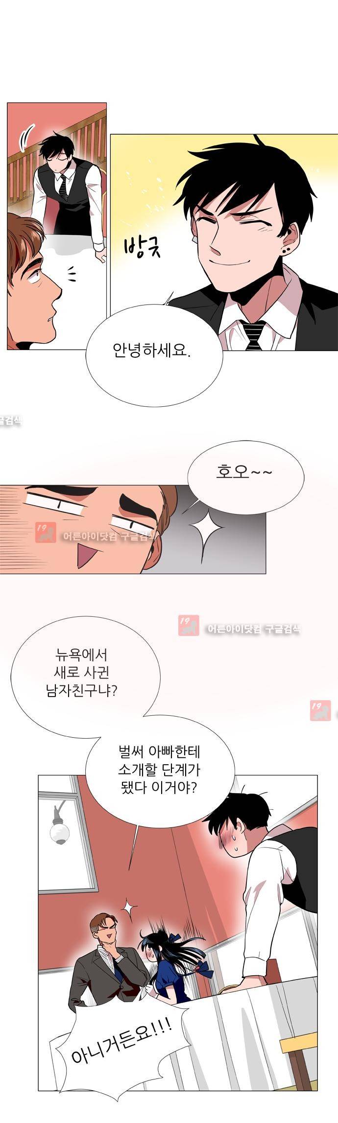 보스 (BOSS) Chapter 03. 5화 6