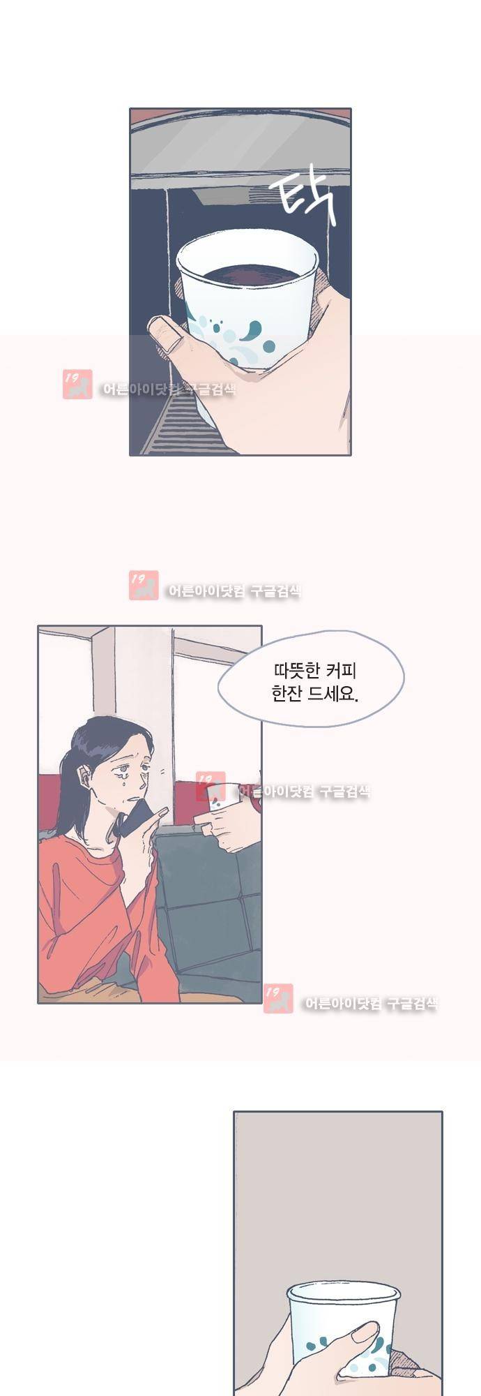 언럭키맨션 60화 1