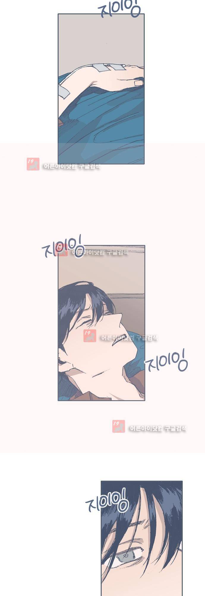 언럭키맨션 60화 4