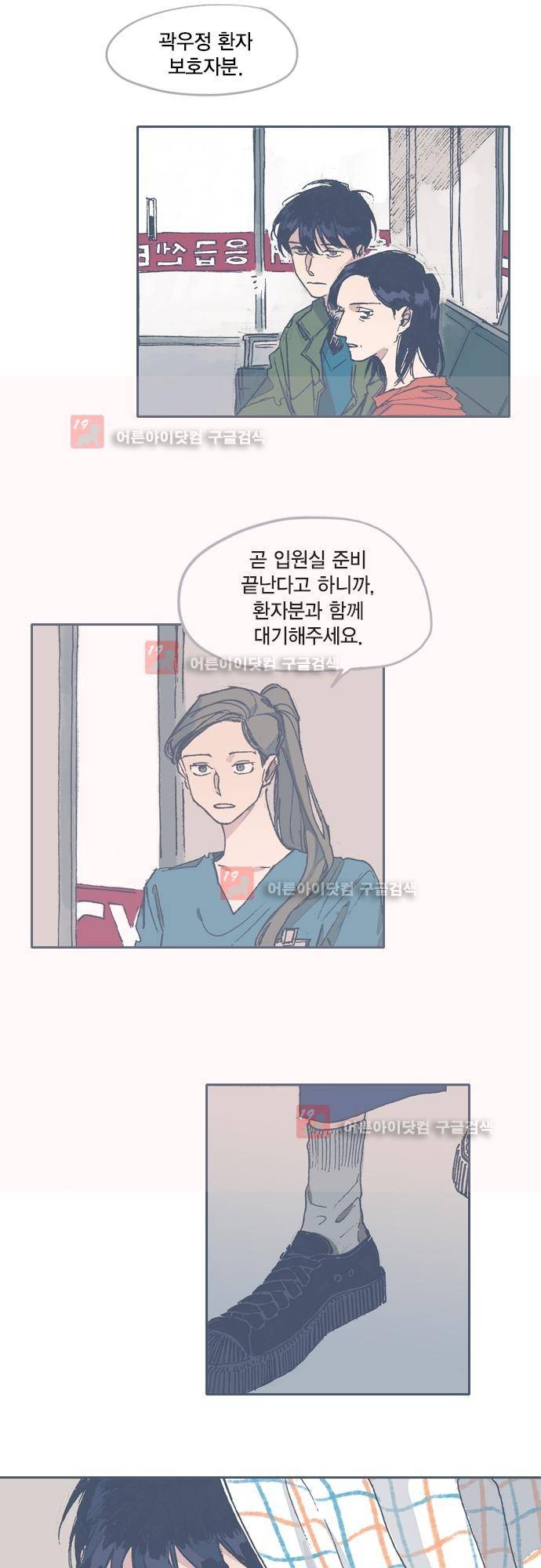 언럭키맨션 60화 8