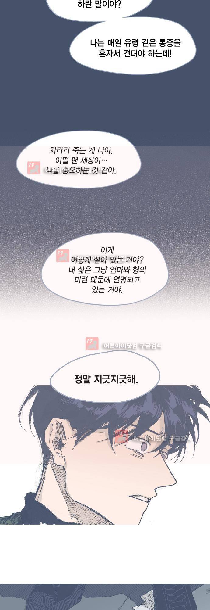 언럭키맨션 60화 16