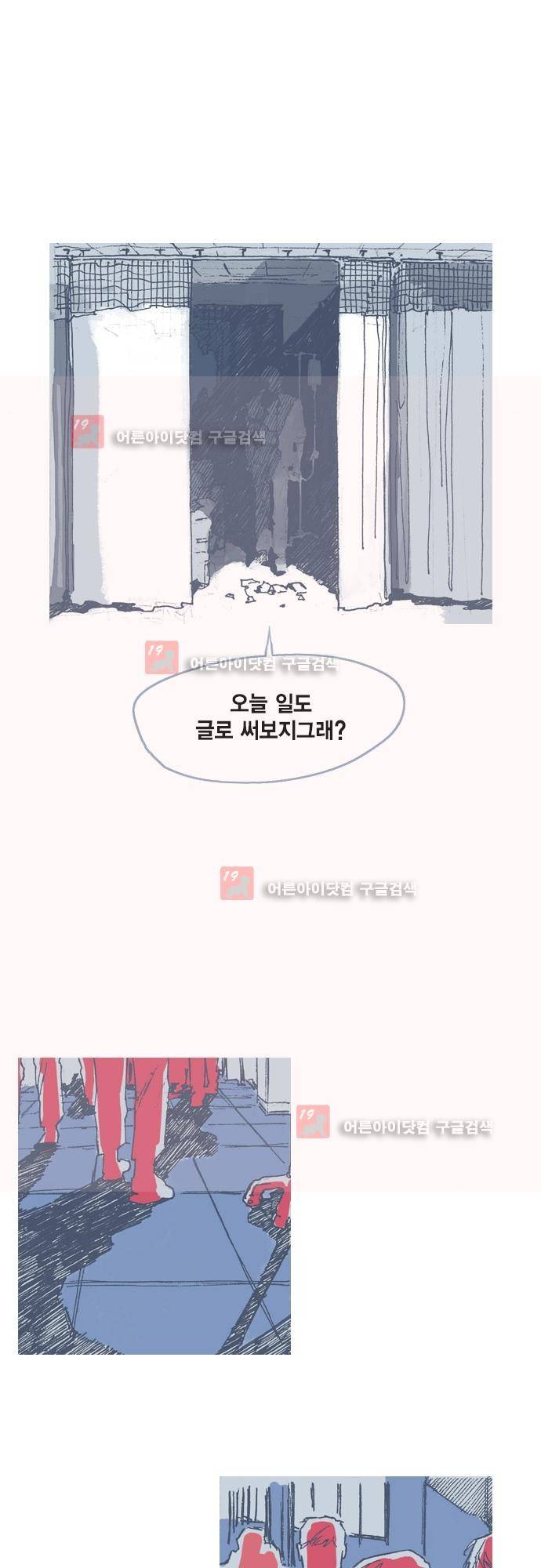 언럭키맨션 60화 18