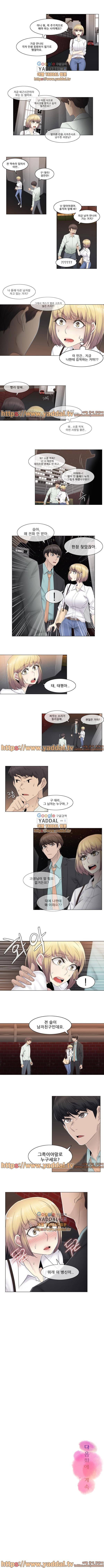 미스미스틱 55화 3