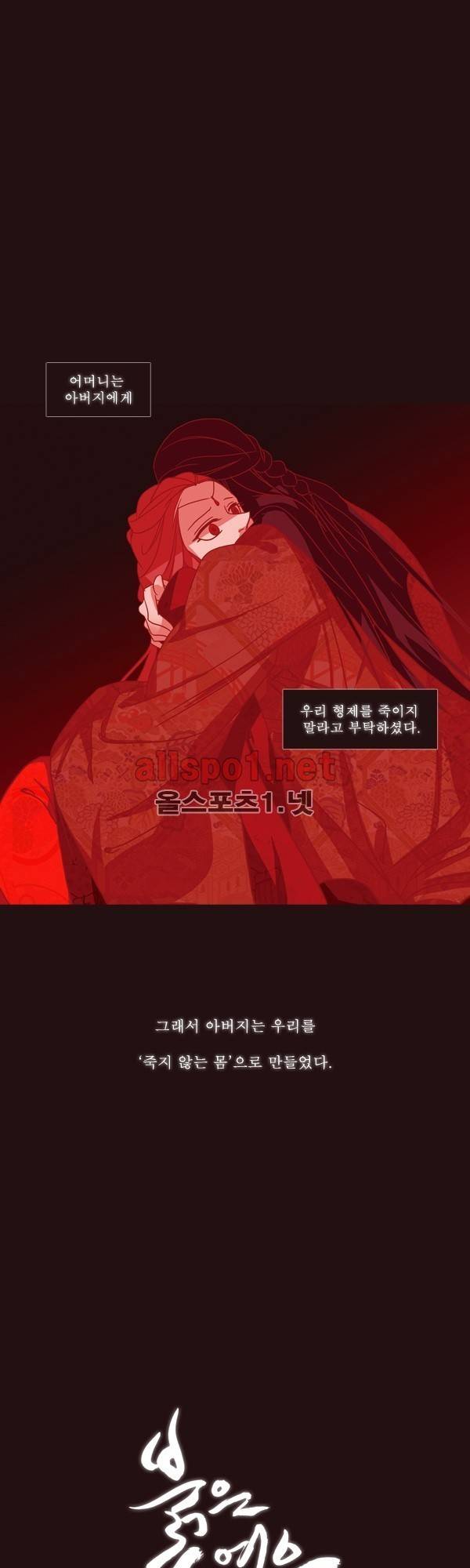 붉은 여우 특별편 1