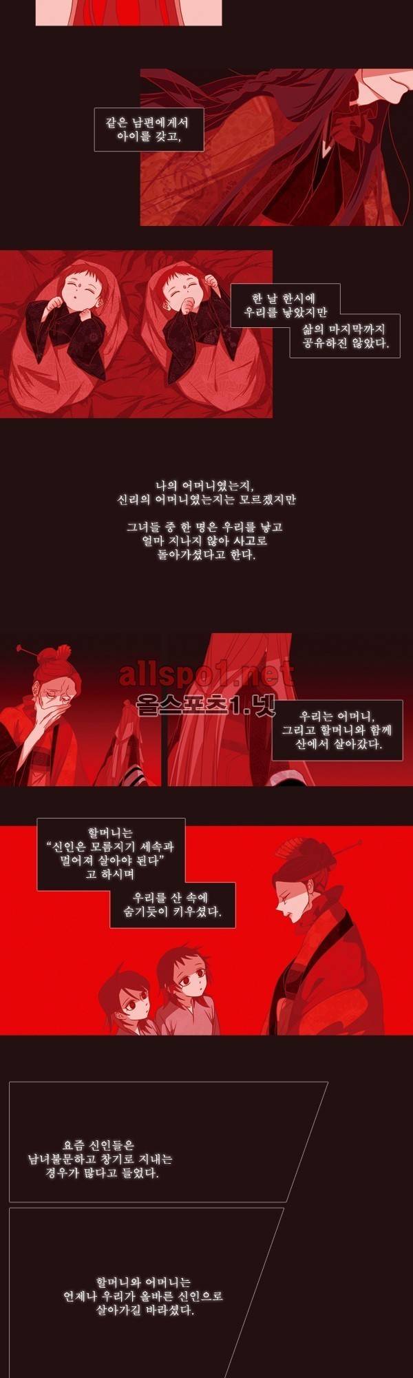 붉은 여우 특별편 3