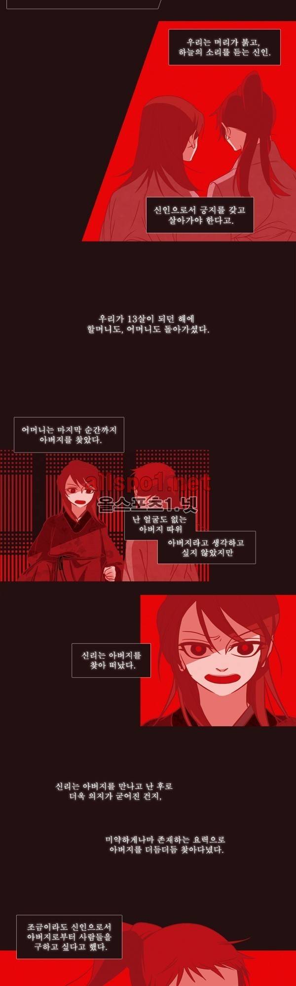 붉은 여우 특별편 4