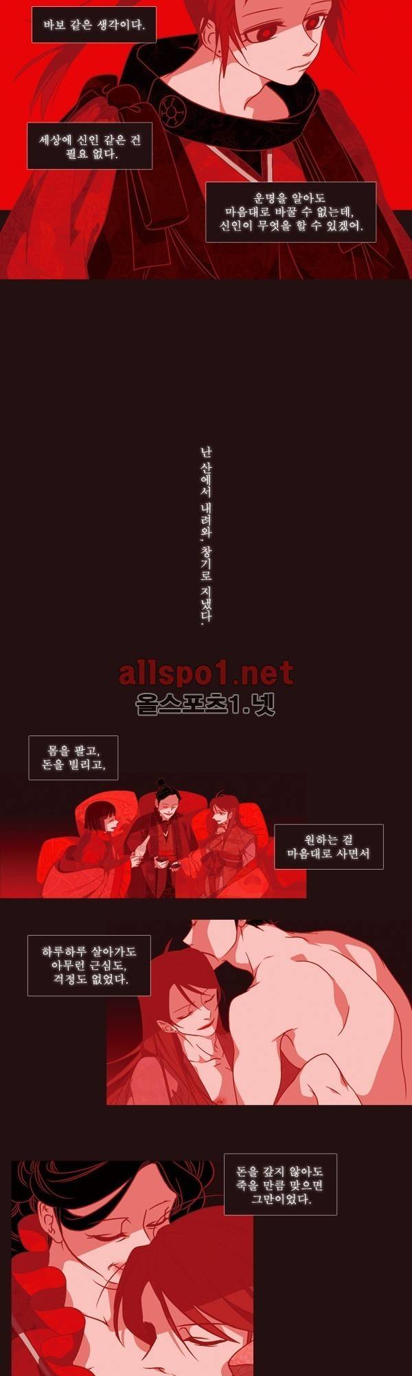 붉은 여우 특별편 5