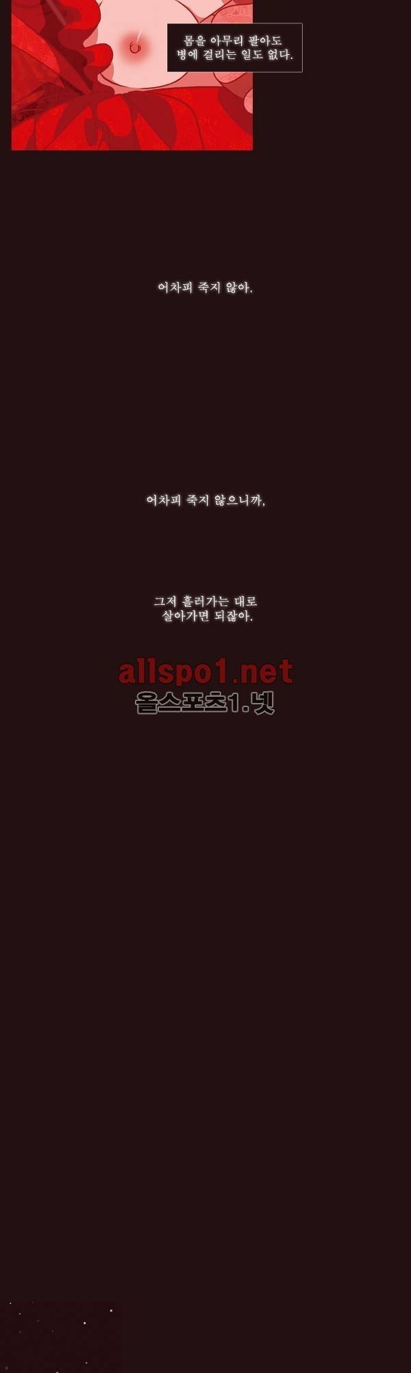 붉은 여우 특별편 6