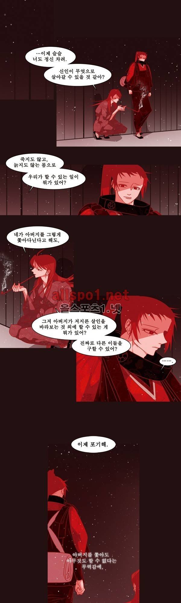 붉은 여우 특별편 7