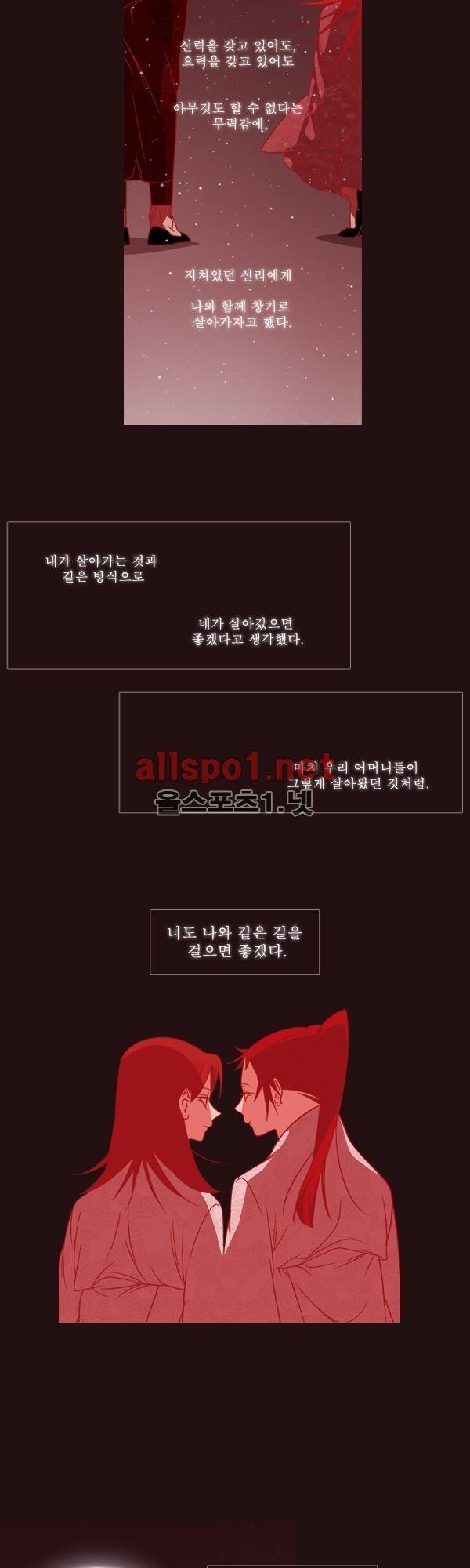 붉은 여우 특별편 8