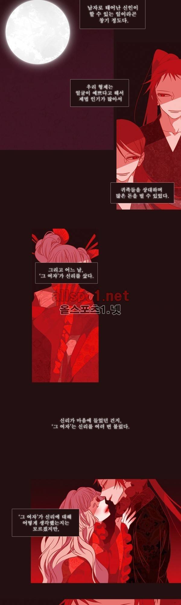 붉은 여우 특별편 9