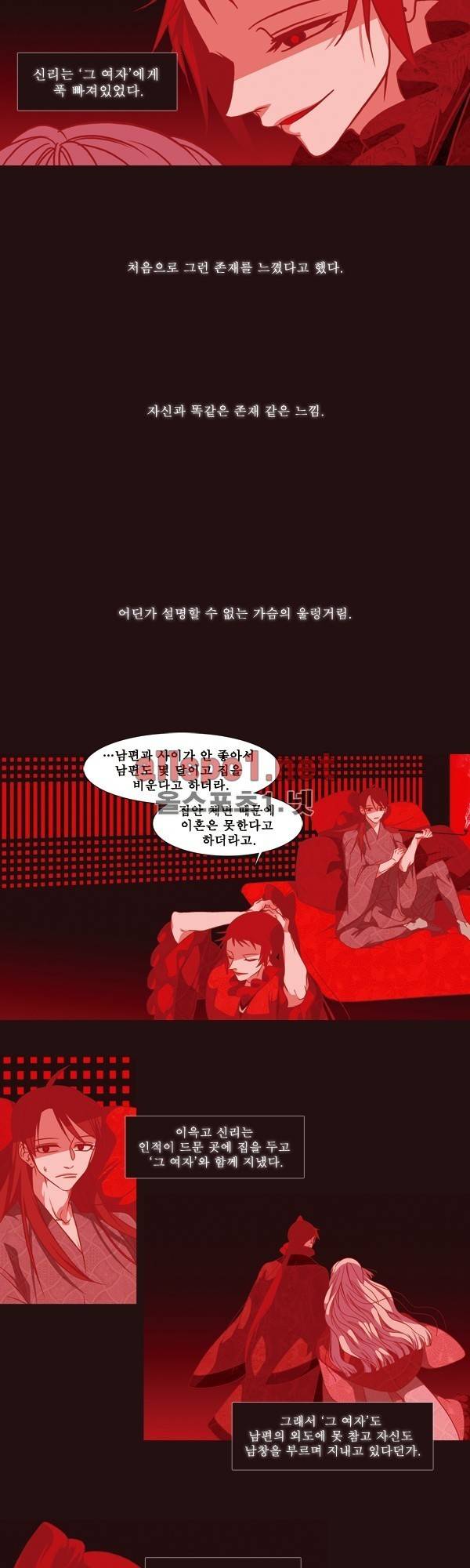 붉은 여우 특별편 10