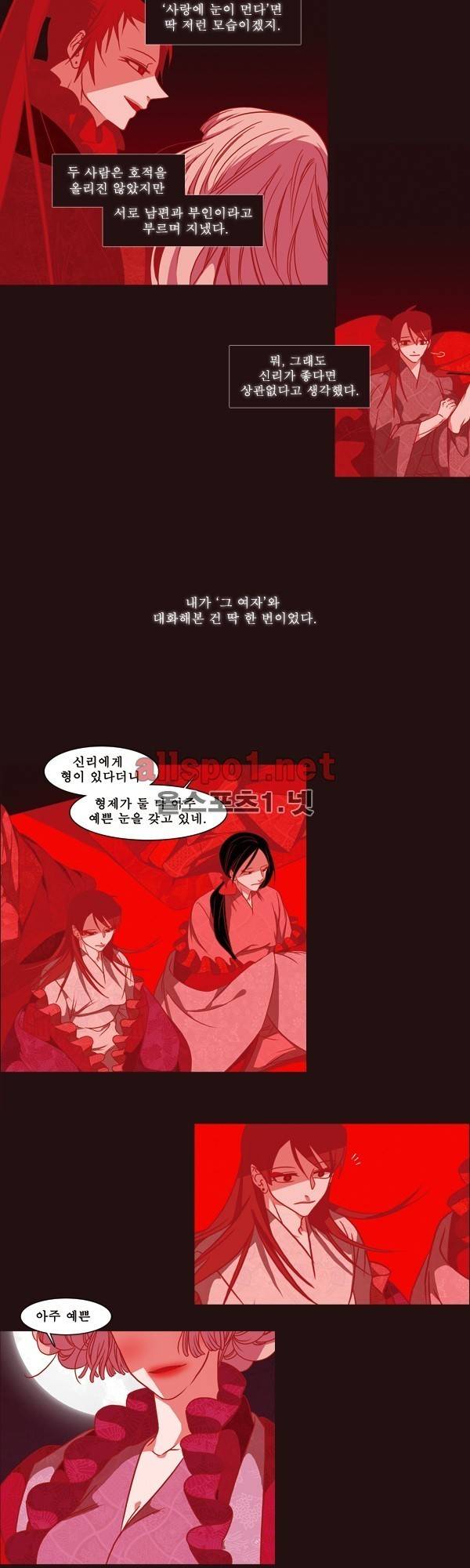 붉은 여우 특별편 11