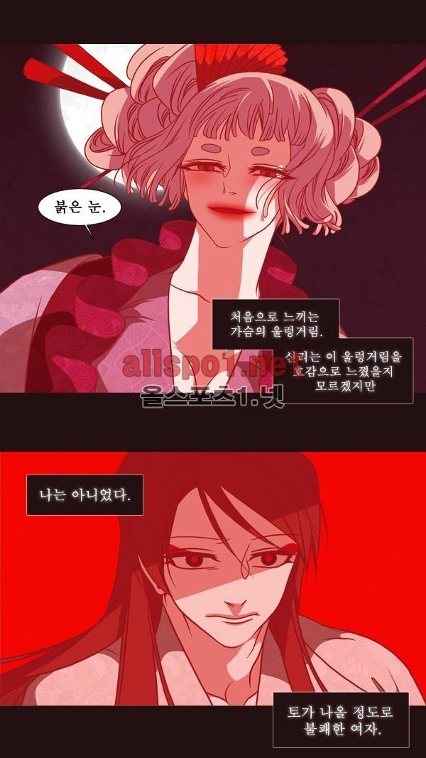 붉은 여우 특별편 12