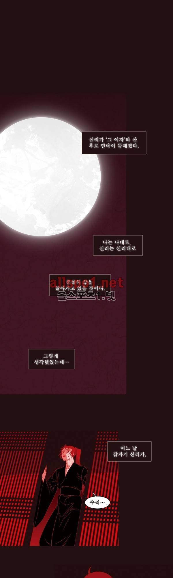 붉은 여우 특별편 13