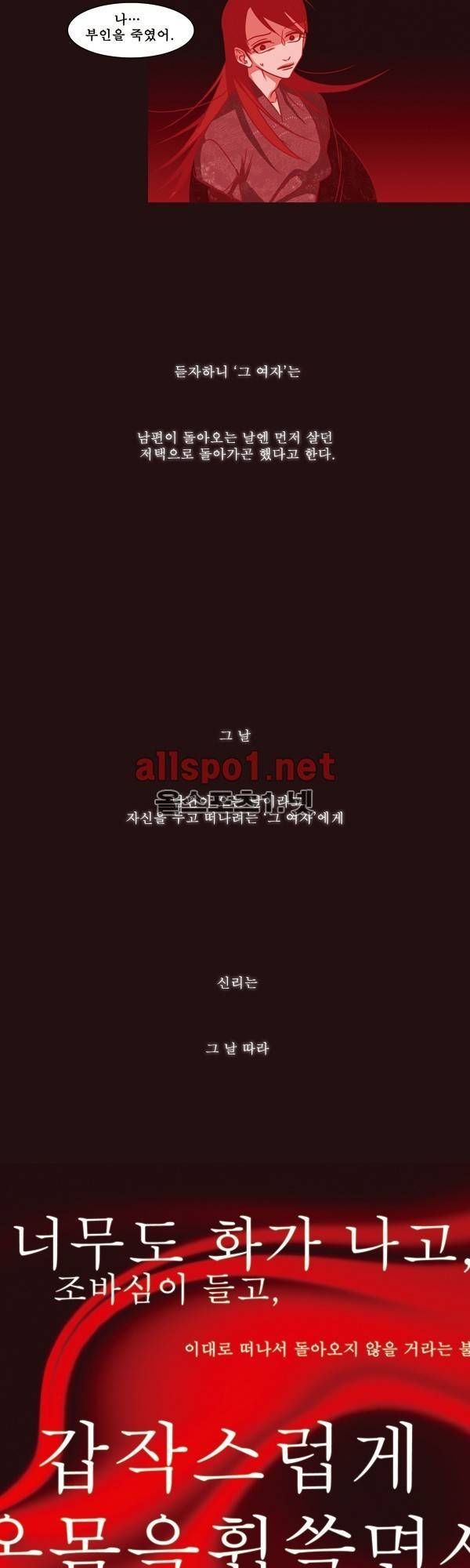 붉은 여우 특별편 14