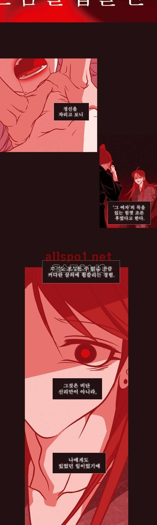 붉은 여우 특별편 15