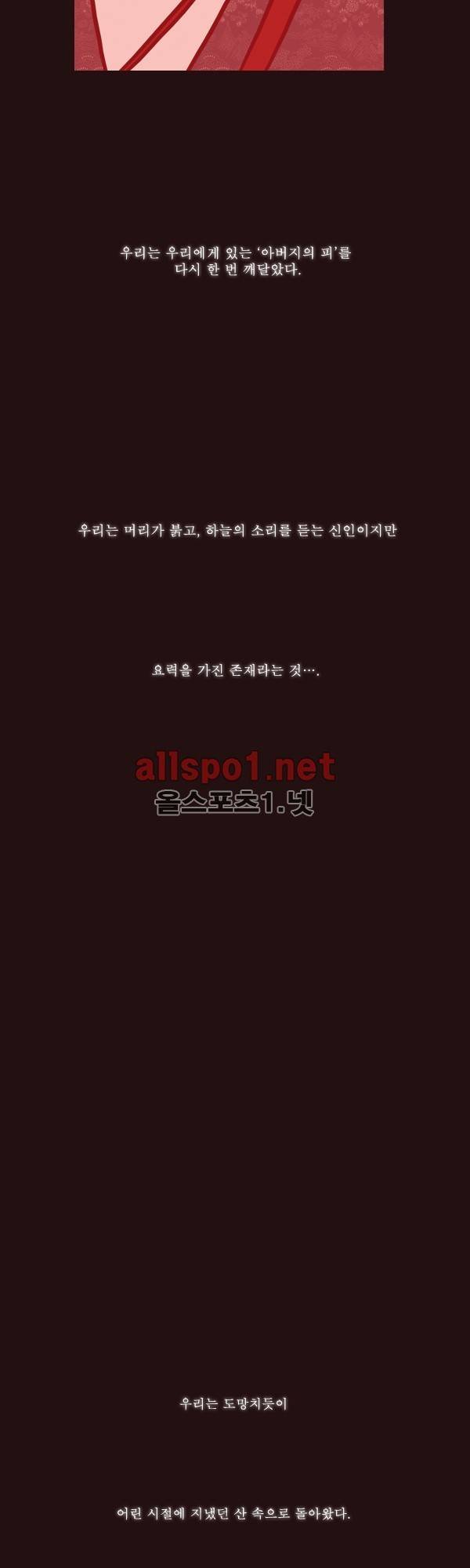 붉은 여우 특별편 16
