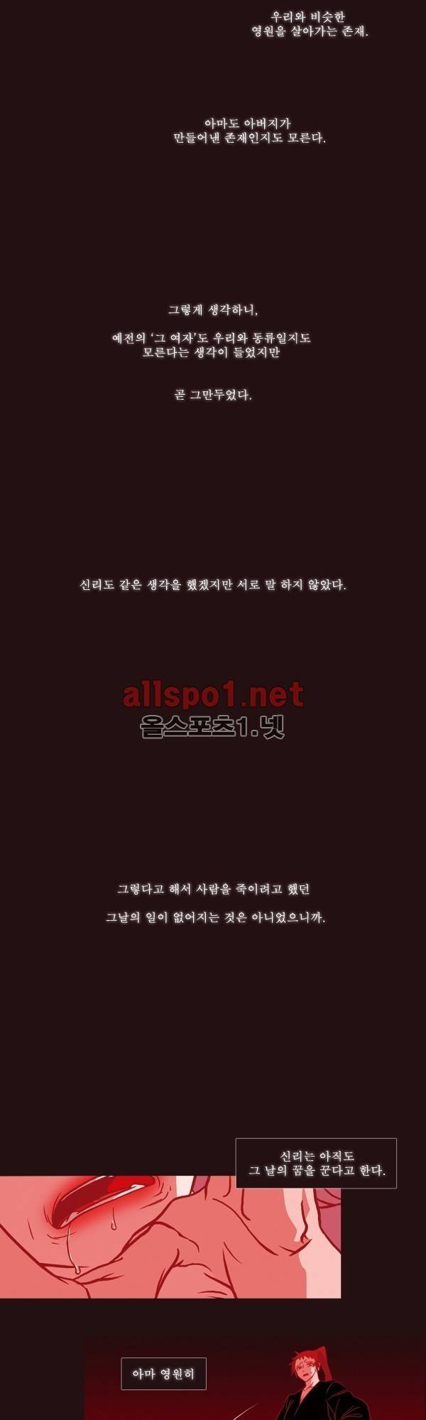 붉은 여우 특별편 18