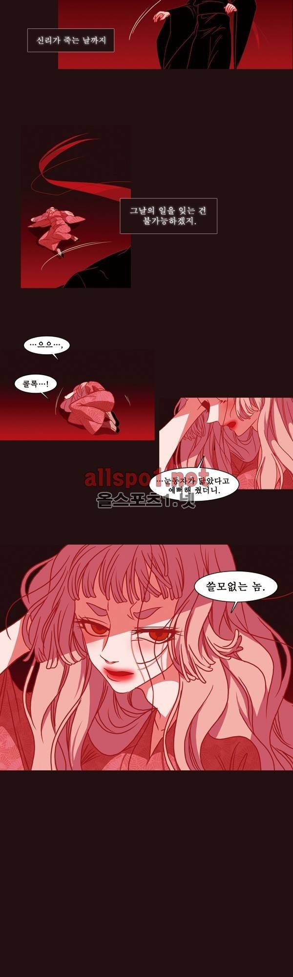 붉은 여우 특별편 19