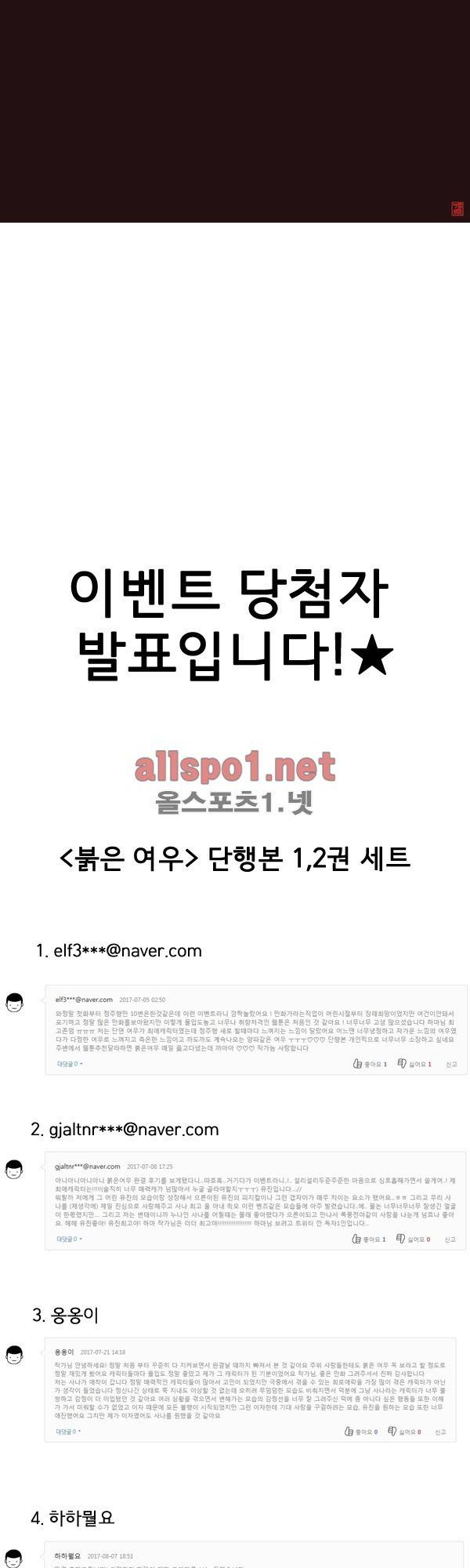 붉은 여우 특별편 20