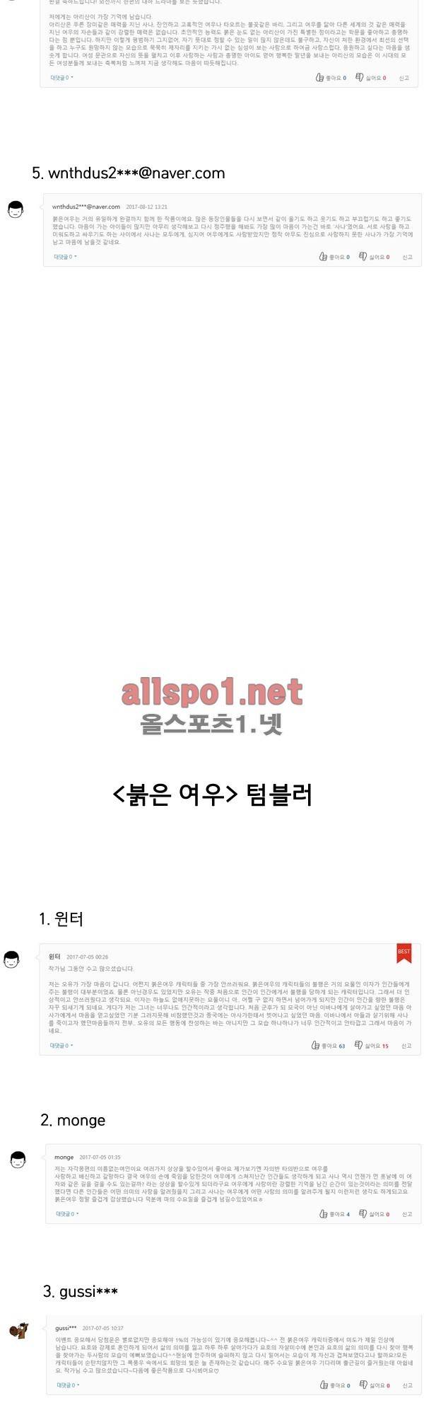 붉은 여우 특별편 21
