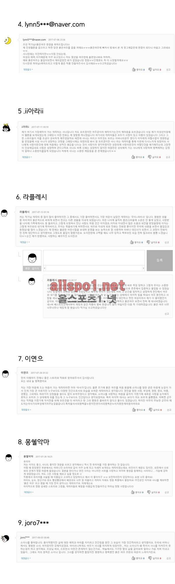 붉은 여우 특별편 22