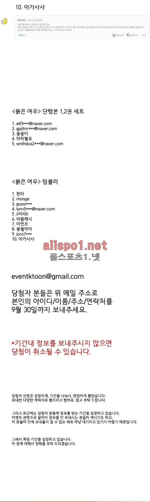 붉은 여우 특별편 23