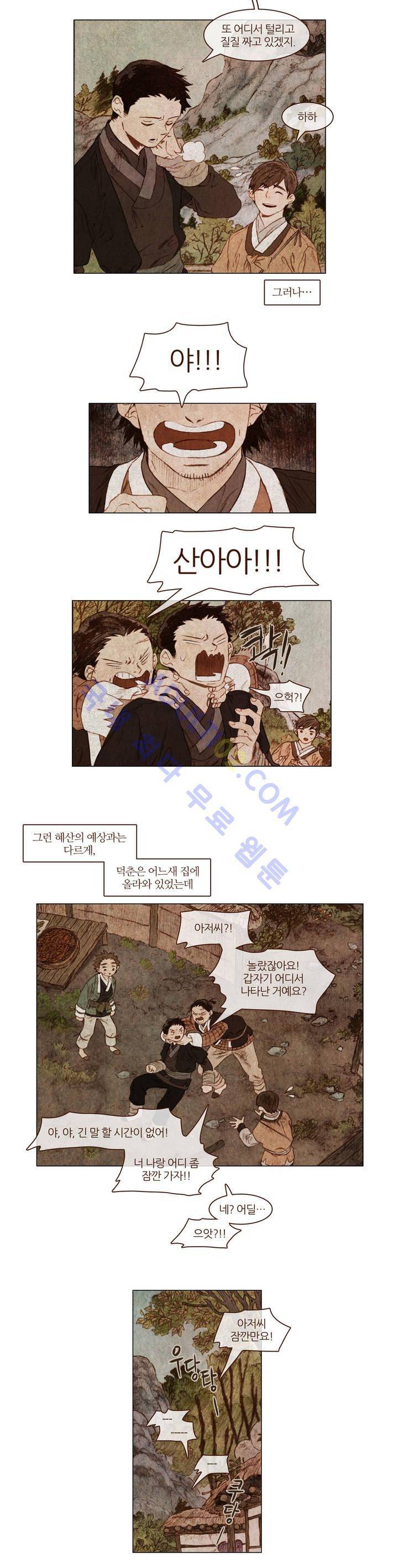 신기록 38화 (네번째 이야기 2) 2