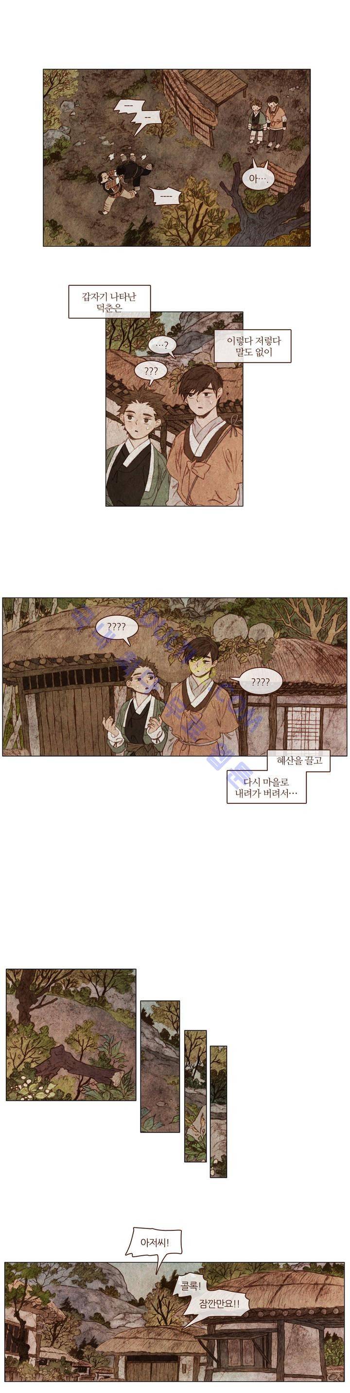 신기록 38화 (네번째 이야기 2) 3