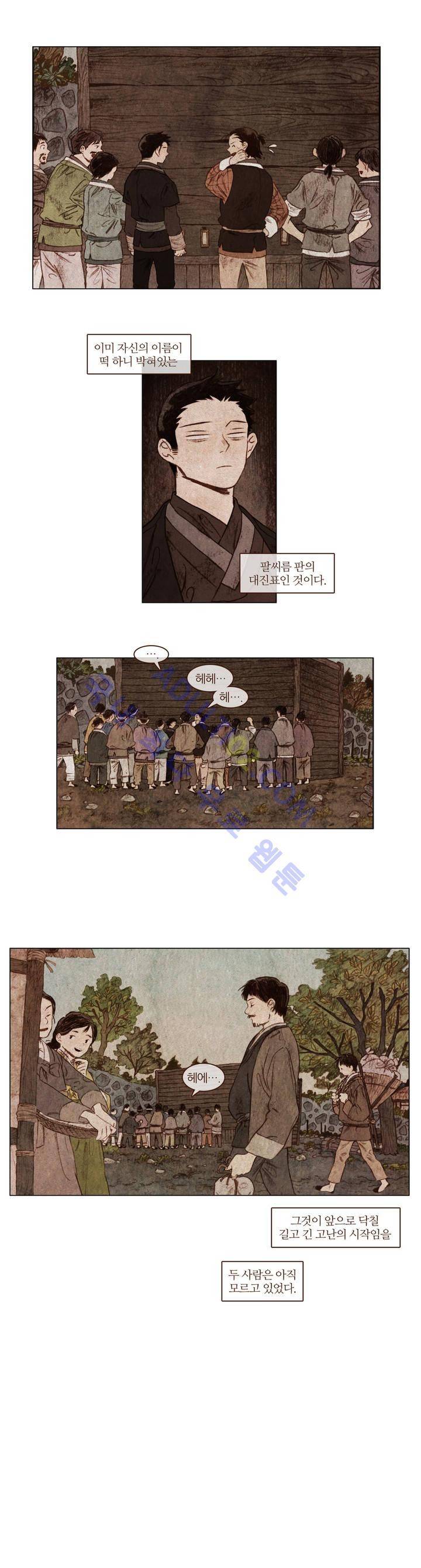 신기록 38화 (네번째 이야기 2) 5