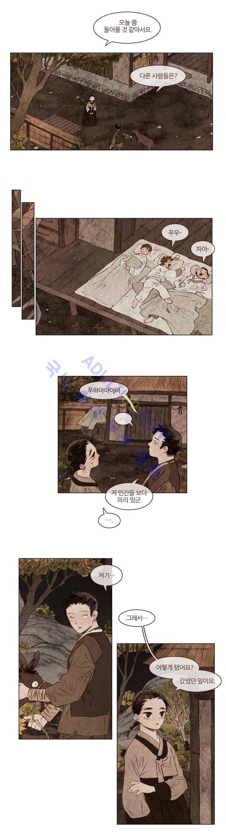신기록 48화 (네번째 이야기 12 마침) 2