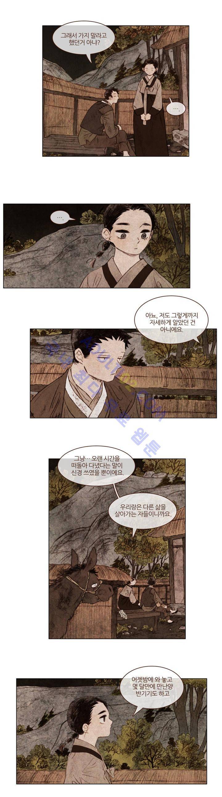 신기록 48화 (네번째 이야기 12 마침) 4