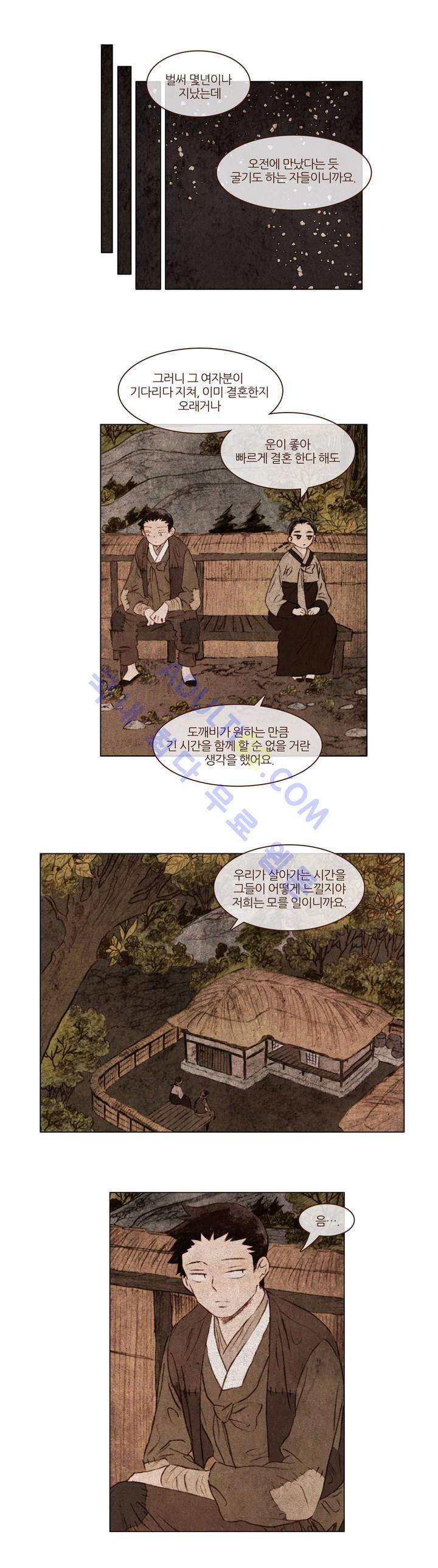 신기록 48화 (네번째 이야기 12 마침) 5