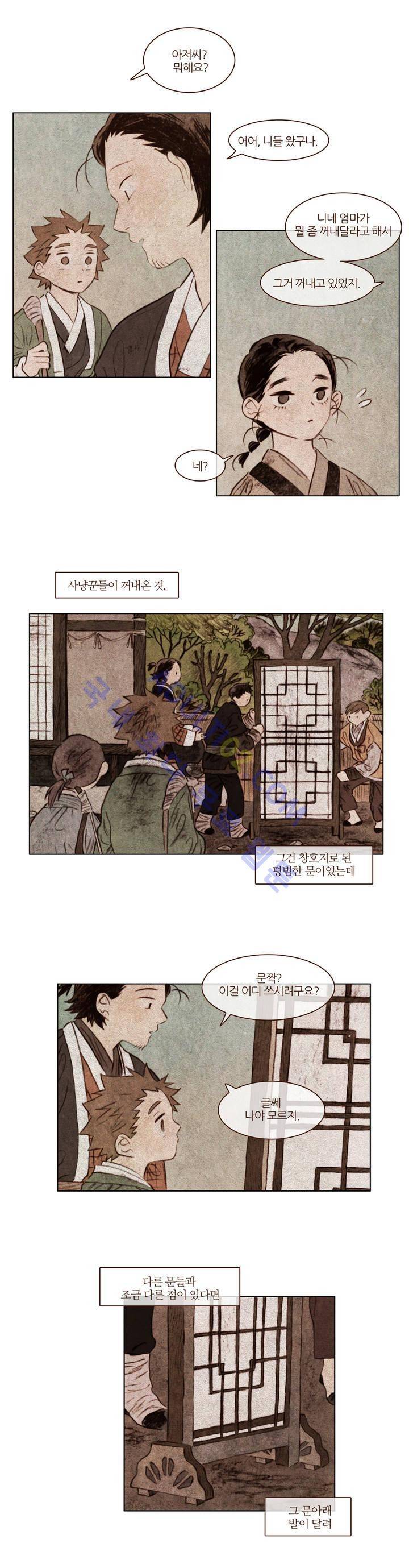 신기록 58화 (다섯번째 이야기 10) 3