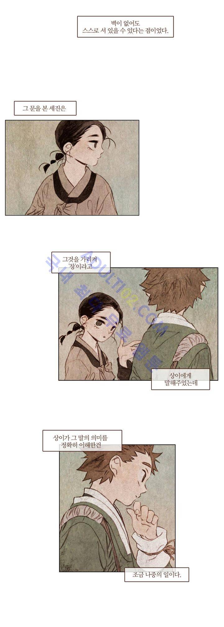 신기록 58화 (다섯번째 이야기 10) 4