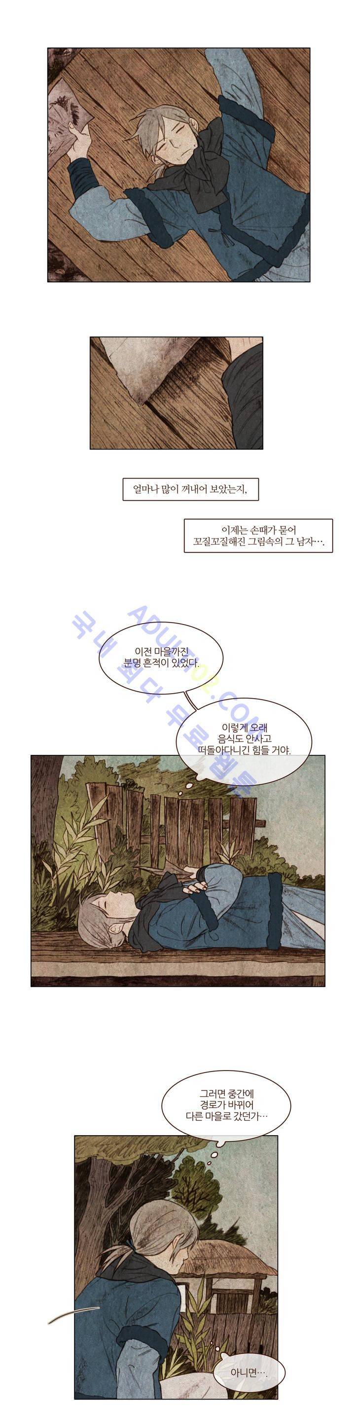 신기록 68화 (여섯번째 이야기 7) 4