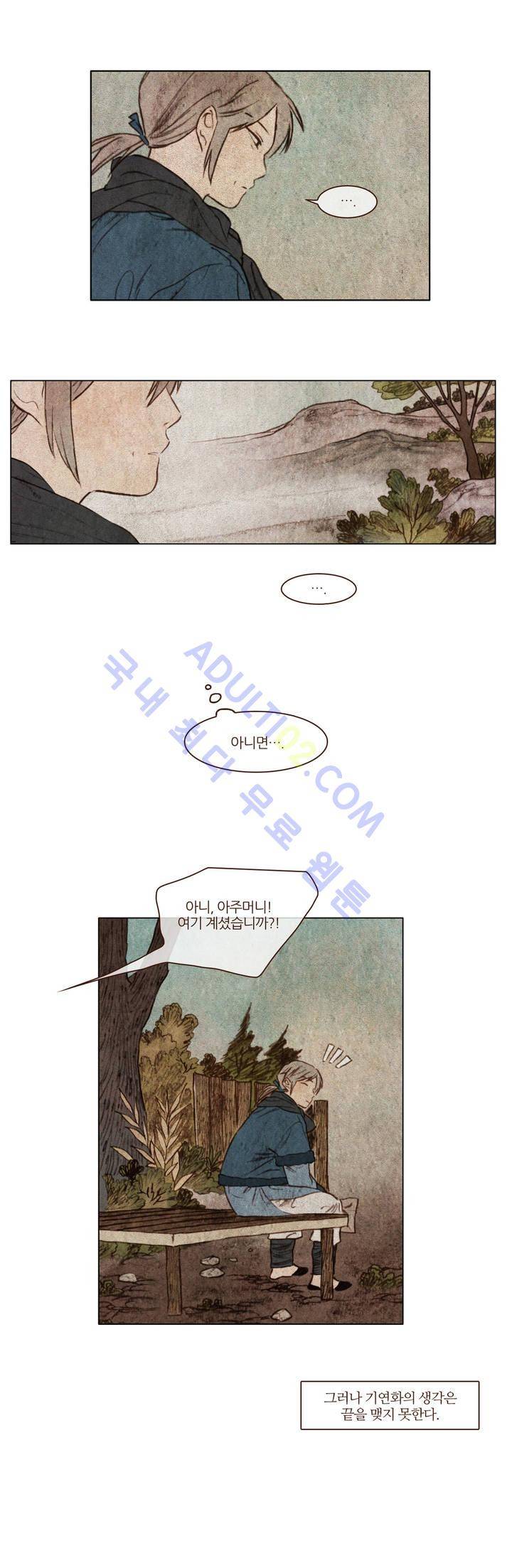 신기록 68화 (여섯번째 이야기 7) 5
