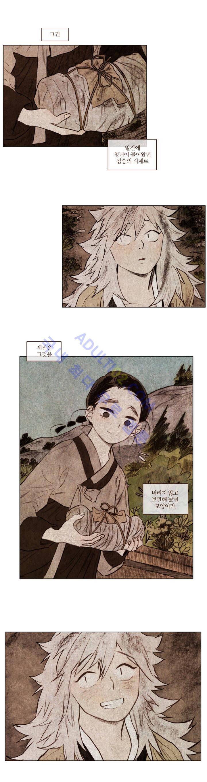 신기록 78화 (여섯번째 이야기 17 마침) 3