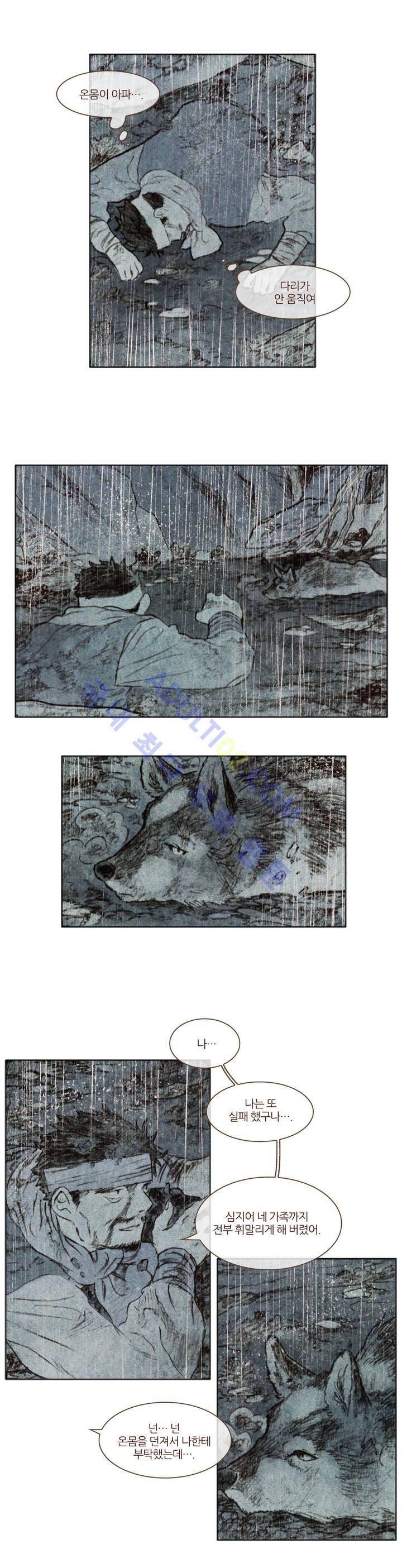 신기록 78화 (여섯번째 이야기 17 마침) 6