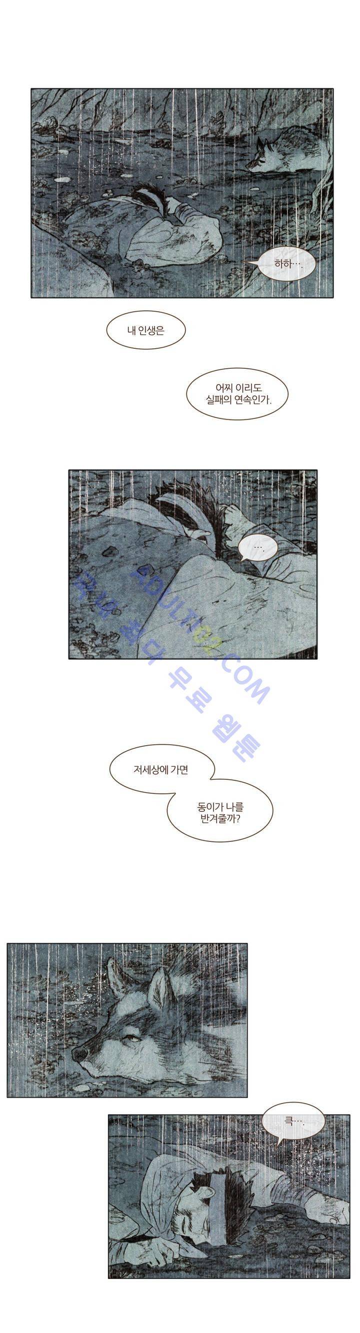 신기록 78화 (여섯번째 이야기 17 마침) 7
