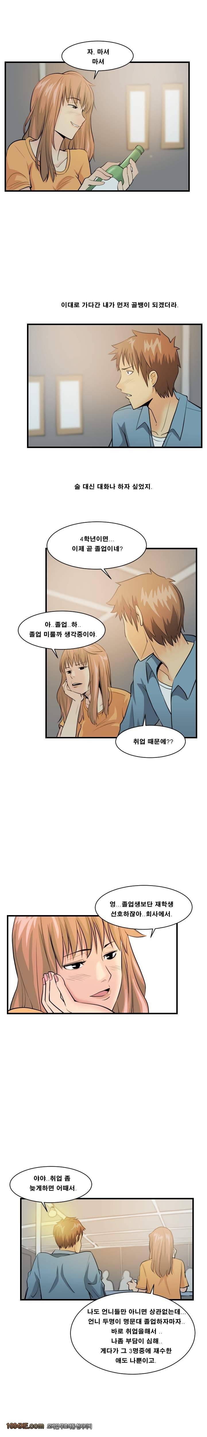 제9화 시각디자인학과 졸업반 애랑 한 썰(중) 복학생 라이프 2