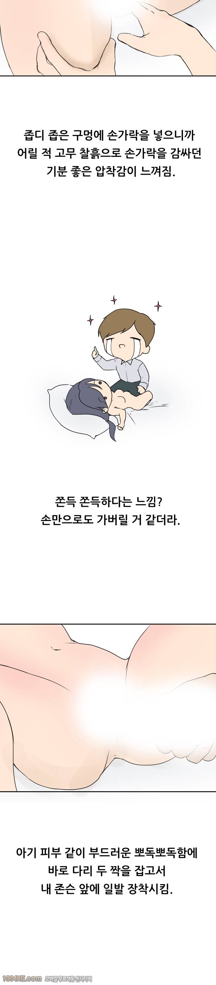 제9화 도구 - 리얼돌(4) 러브토이 2