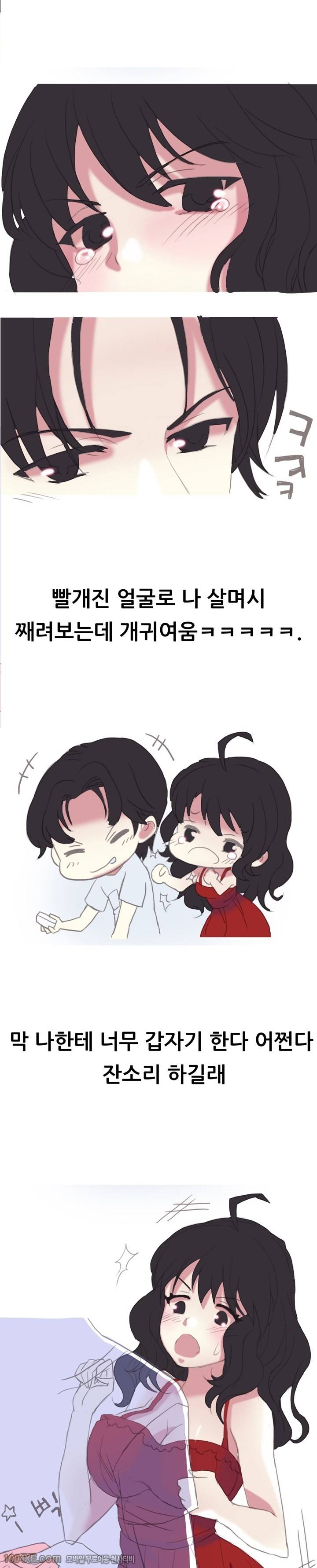 제19화 도구 - 바이브레이터(5) 러브토이 2
