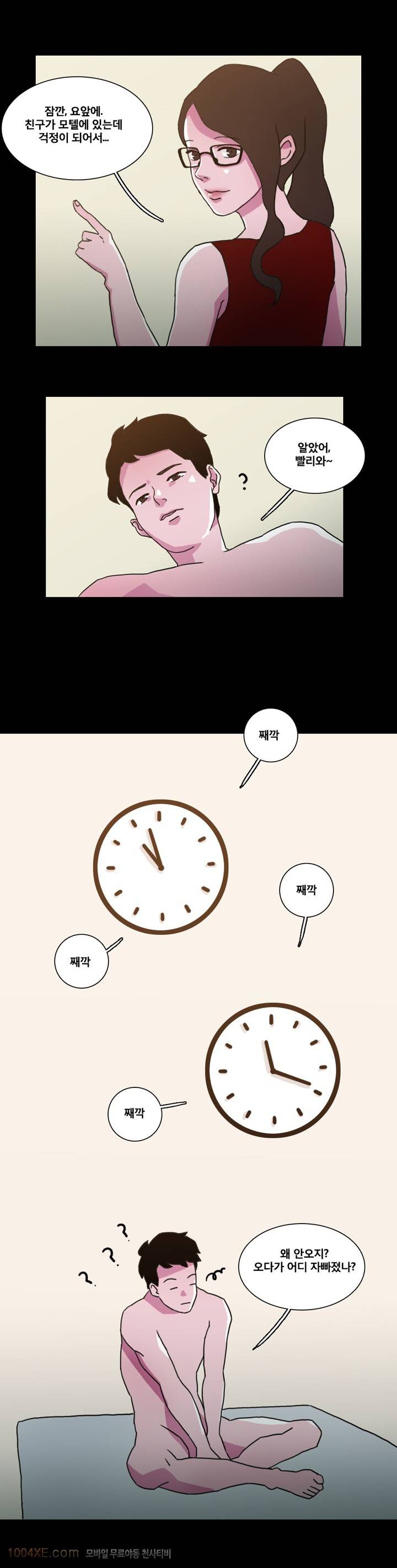 제2화 지갑 쌍둥이 자매 4