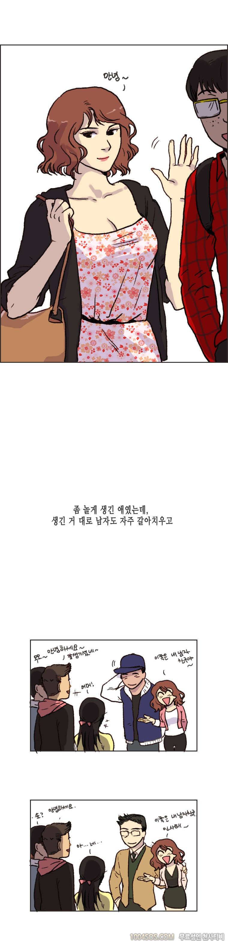 제7화 썸앤썰 여자 사람 친구와 SP된 썰 (상) 2