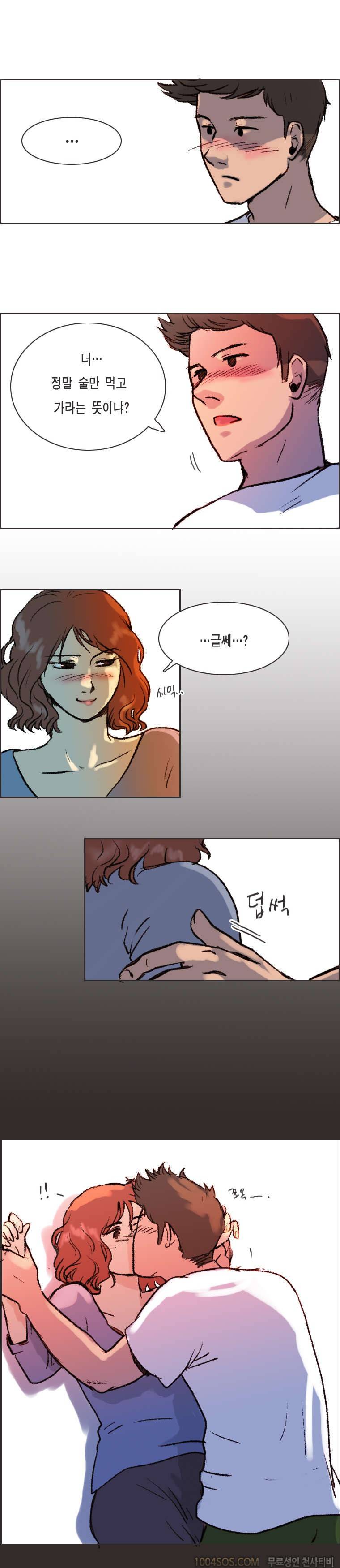 제7화 썸앤썰 여자 사람 친구와 SP된 썰 (상) 9