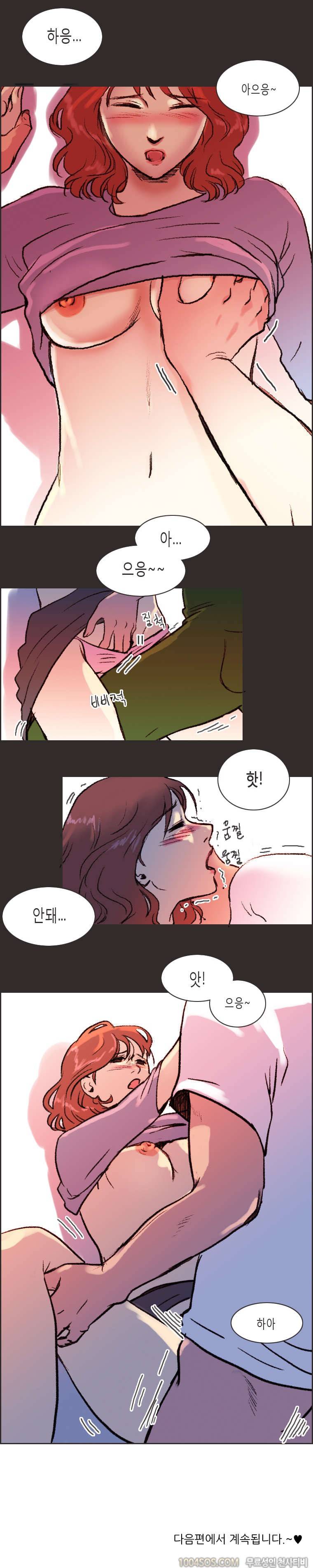 제7화 썸앤썰 여자 사람 친구와 SP된 썰 (상) 10