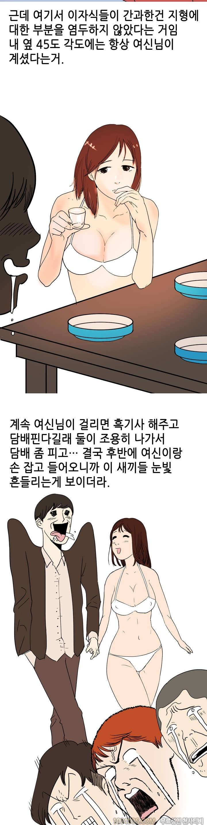 제2화 썰만화 Fantasy 속초에서 왕좌의 김임 찍은 썰 (하) 3