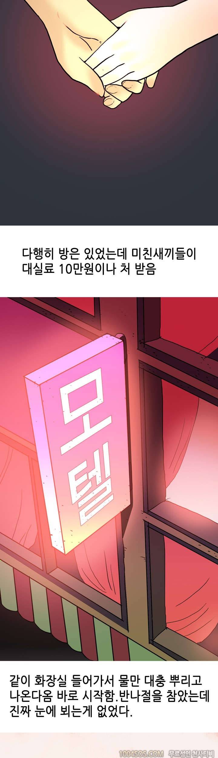 제2화 썰만화 Fantasy 속초에서 왕좌의 김임 찍은 썰 (하) 7